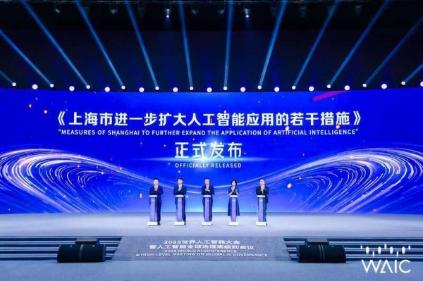 祥乾资产 上海发布“人工智能12条”吸引青年创业者