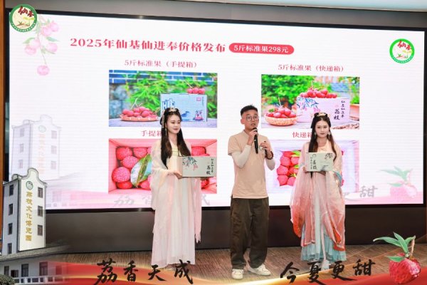 三星证券 “东方爱情果”再添新秀！增城“荔枝皇后”仙进奉6月下旬甜蜜开摘